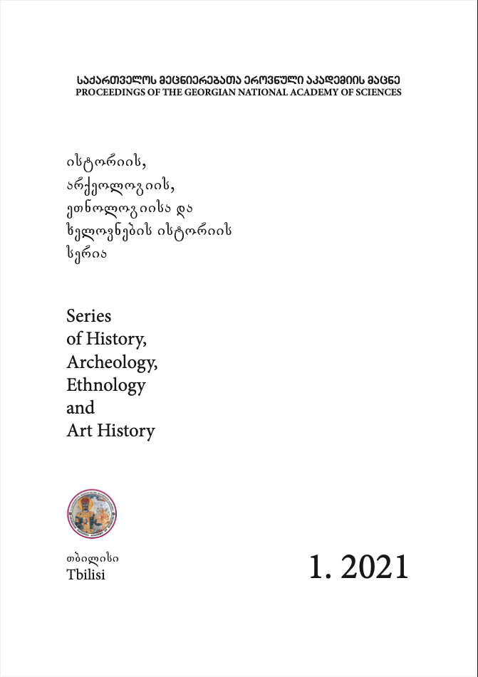 					№. 1 (2021): მაცნე, ისტორიის, არქეოლოგიის, ეთნოლოგიისა და ხელოვნების ისტორიის სერია-ის ნახვა
				